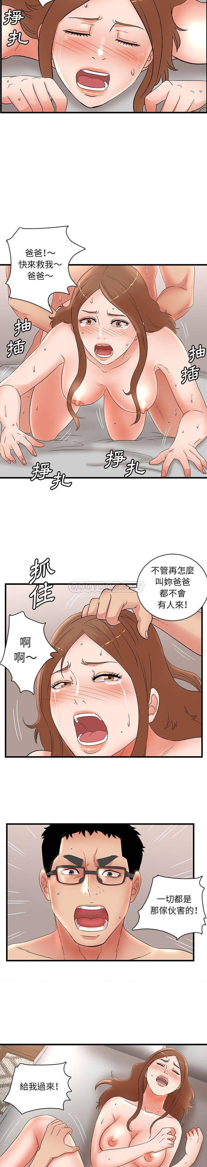 [韩国漫画] 母女的秘密 剧情,熟女人妻,巨乳大奶, 后宫#[16P]-13