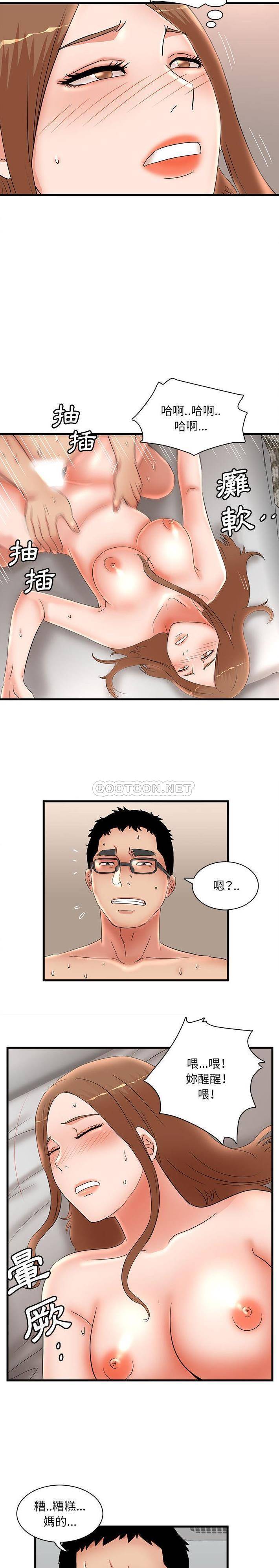 [韩国漫画] 母女的秘密 剧情,熟女人妻,巨乳大奶, 后宫#[16P]-15
