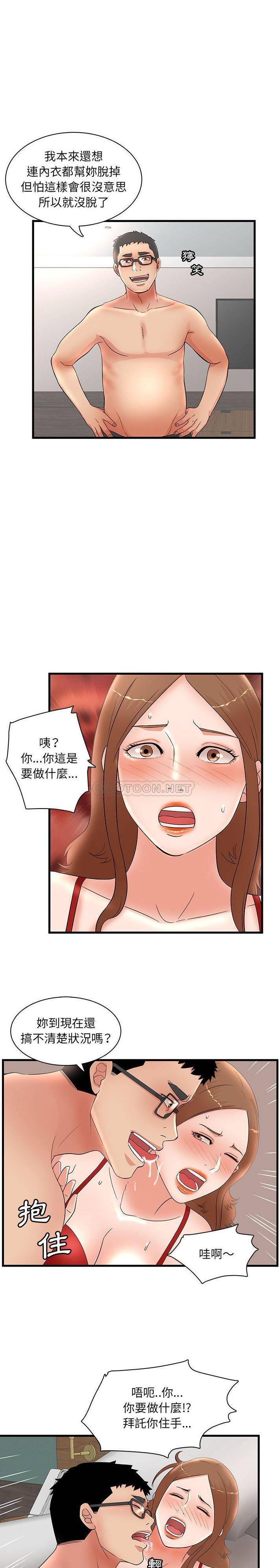 [韩国漫画] 母女的秘密 剧情,熟女人妻,巨乳大奶, 后宫#[16P]-4