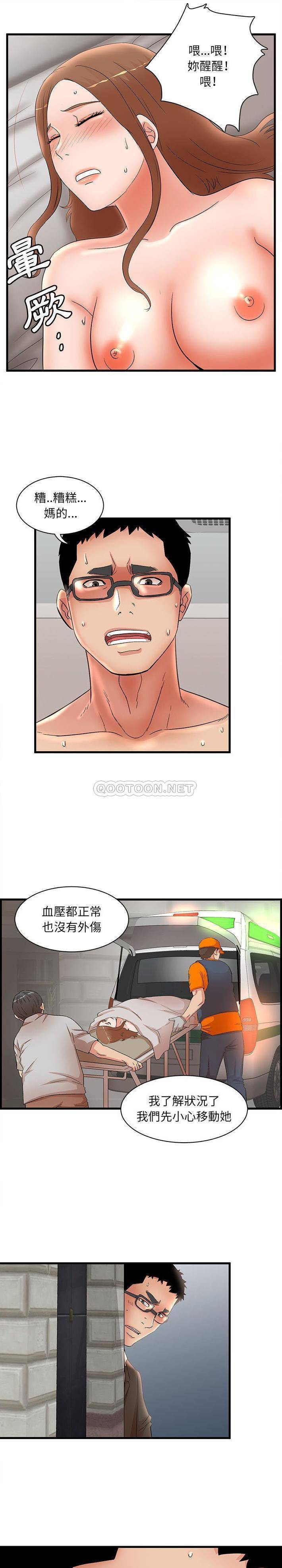 [韩国漫画] 母女的秘密 剧情,熟女人妻,巨乳大奶, 后宫#[16P]-1