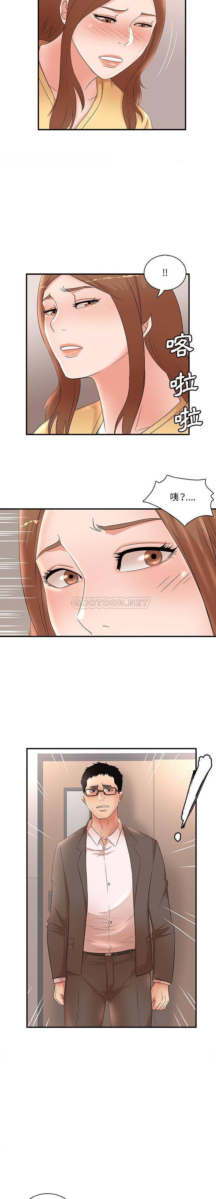 [韩国漫画] 母女的秘密 剧情,熟女人妻,巨乳大奶, 后宫#[16P]-10