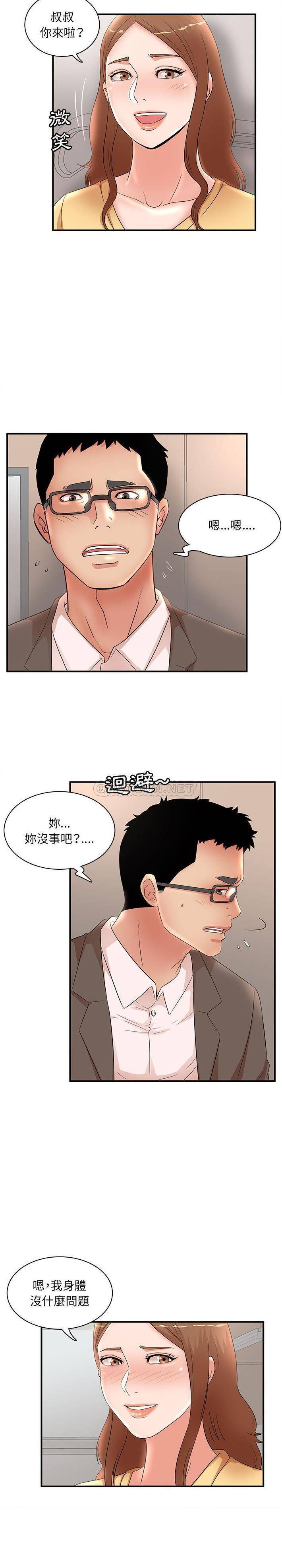 [韩国漫画] 母女的秘密 剧情,熟女人妻,巨乳大奶, 后宫#[16P]-11