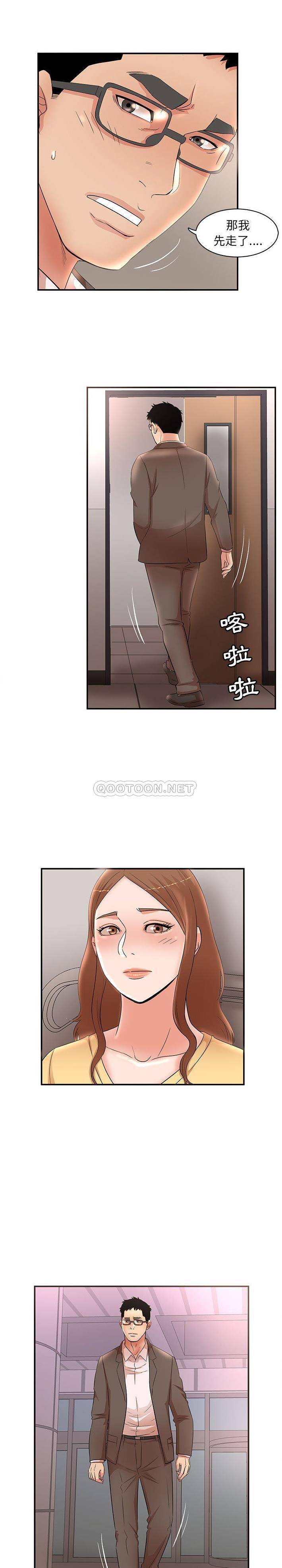 [韩国漫画] 母女的秘密 剧情,熟女人妻,巨乳大奶, 后宫#[16P]-12