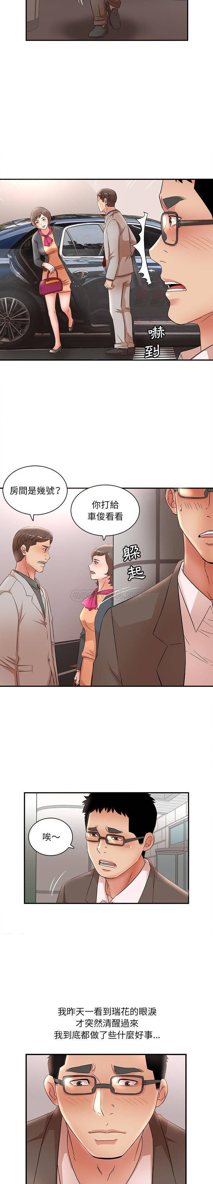 [韩国漫画] 母女的秘密 剧情,熟女人妻,巨乳大奶, 后宫#[16P]-13