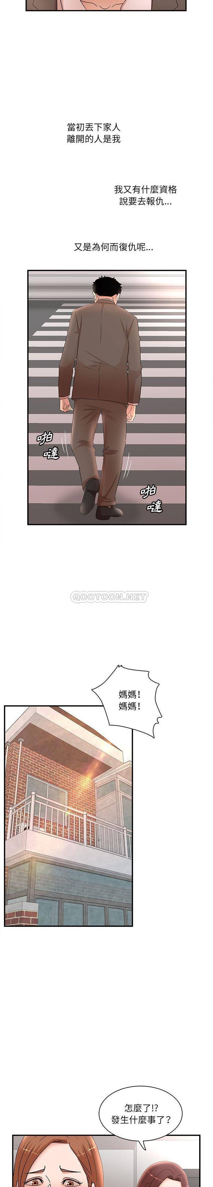 [韩国漫画] 母女的秘密 剧情,熟女人妻,巨乳大奶, 后宫#[16P]-14