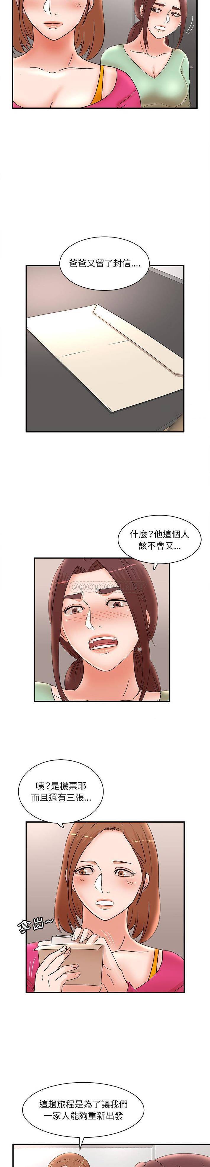 [韩国漫画] 母女的秘密 剧情,熟女人妻,巨乳大奶, 后宫#[16P]-15