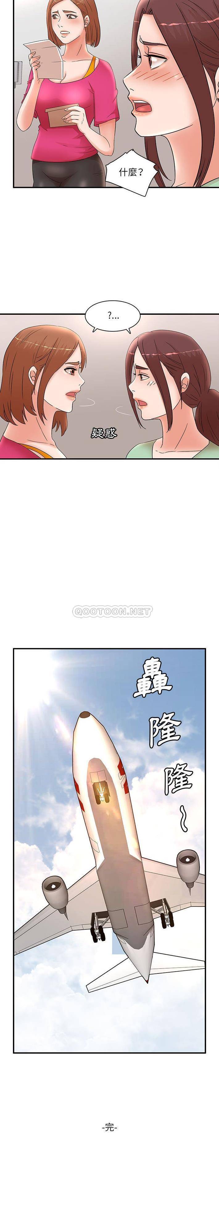 [韩国漫画] 母女的秘密 剧情,熟女人妻,巨乳大奶, 后宫#[16P]-16