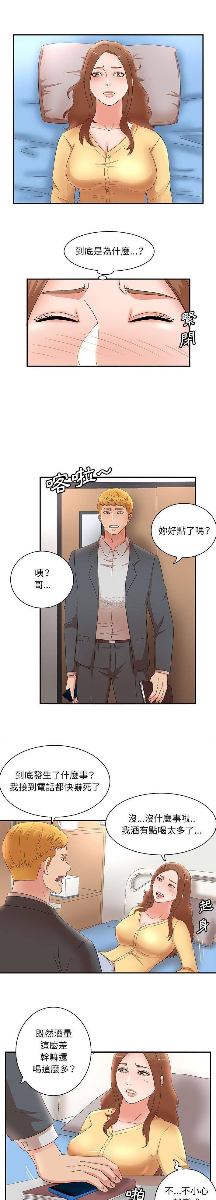 [韩国漫画] 母女的秘密 剧情,熟女人妻,巨乳大奶, 后宫#[16P]-3