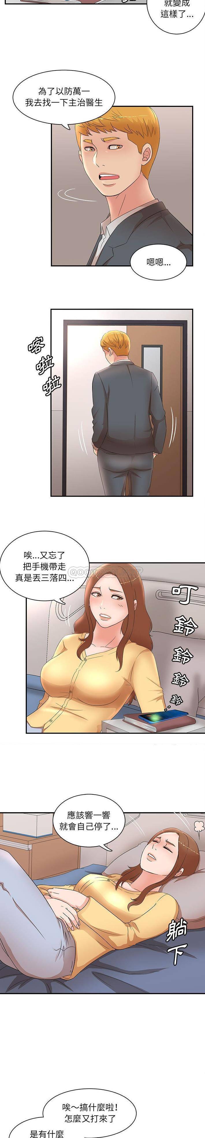 [韩国漫画] 母女的秘密 剧情,熟女人妻,巨乳大奶, 后宫#[16P]-4