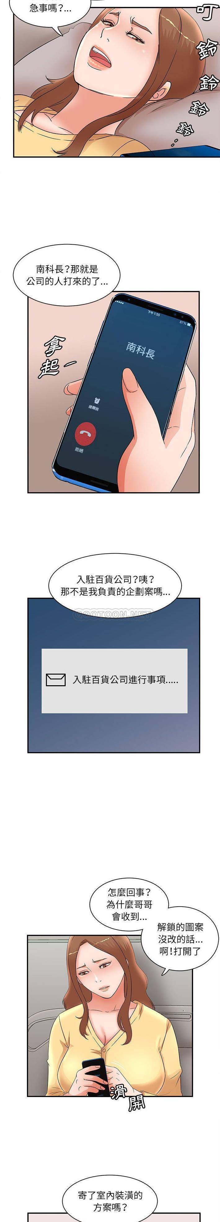 [韩国漫画] 母女的秘密 剧情,熟女人妻,巨乳大奶, 后宫#[16P]-5