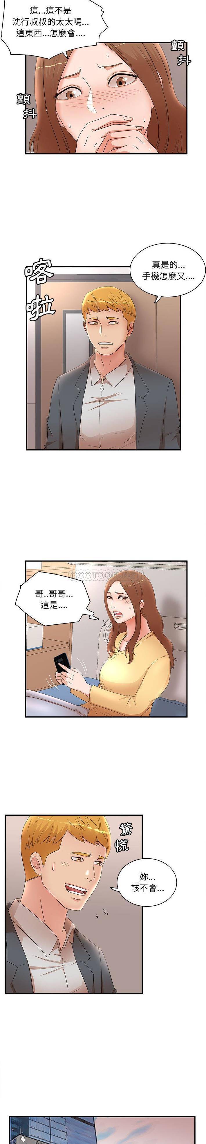 [韩国漫画] 母女的秘密 剧情,熟女人妻,巨乳大奶, 后宫#[16P]-7