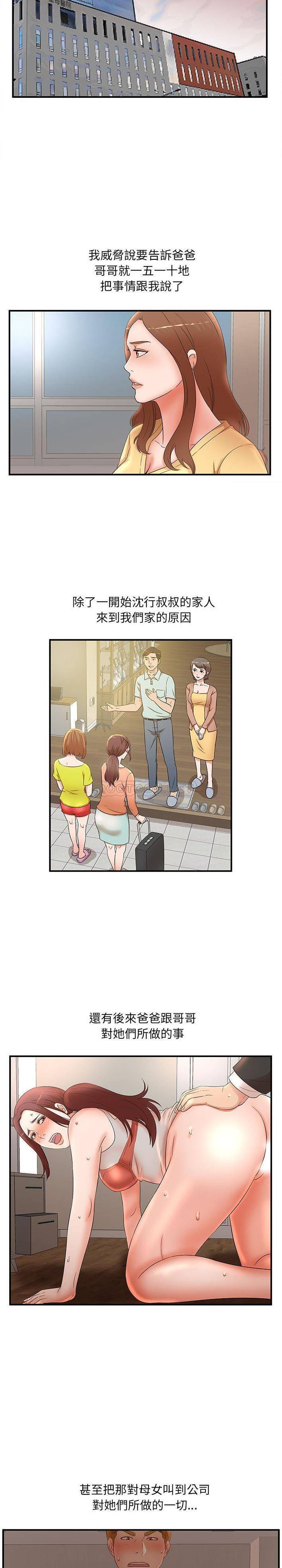 [韩国漫画] 母女的秘密 剧情,熟女人妻,巨乳大奶, 后宫#[16P]-8
