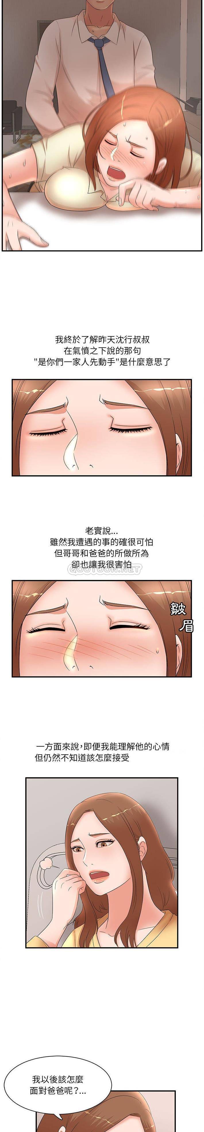 [韩国漫画] 母女的秘密 剧情,熟女人妻,巨乳大奶, 后宫#[16P]-9