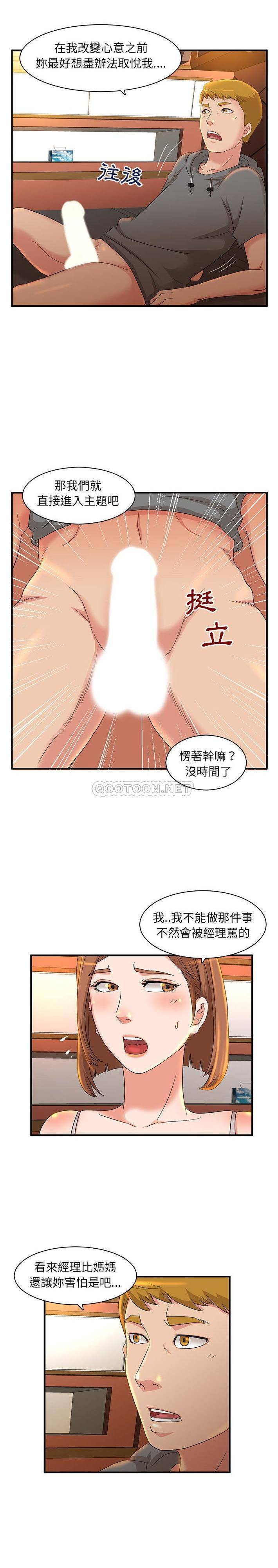[韩国漫画] 母女的秘密 剧情,熟女人妻,巨乳大奶, 后宫#[16P]-11