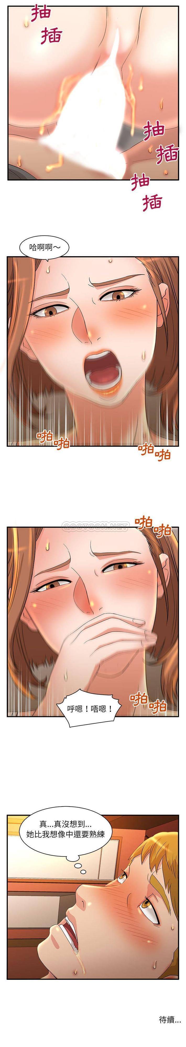 [韩国漫画] 母女的秘密 剧情,熟女人妻,巨乳大奶, 后宫#[16P]-16