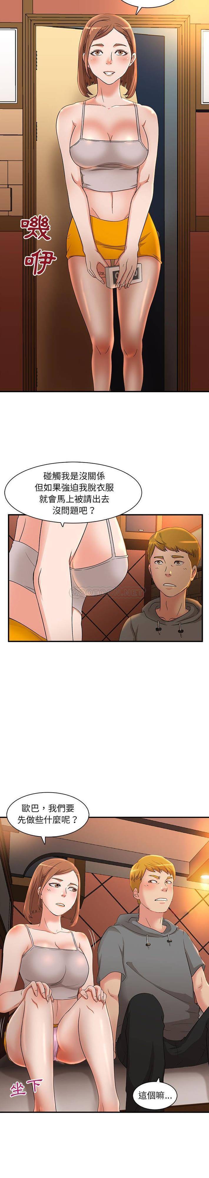 [韩国漫画] 母女的秘密 剧情,熟女人妻,巨乳大奶, 后宫#[16P]-6