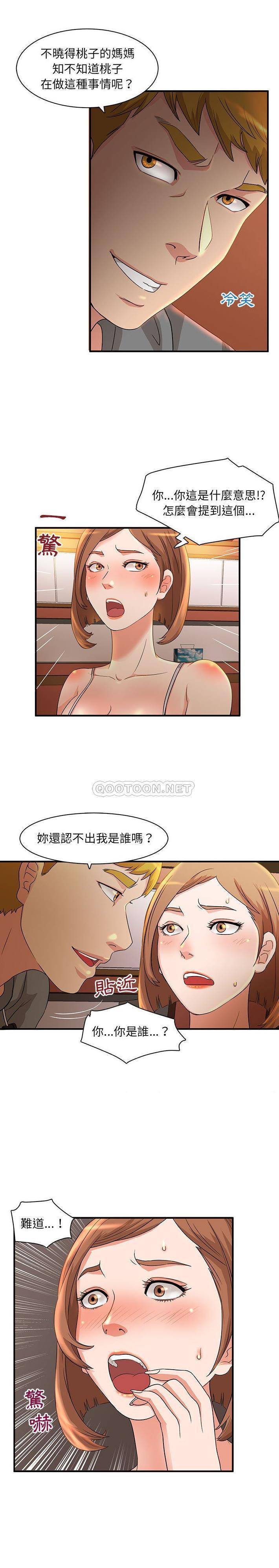 [韩国漫画] 母女的秘密 剧情,熟女人妻,巨乳大奶, 后宫#[16P]-7