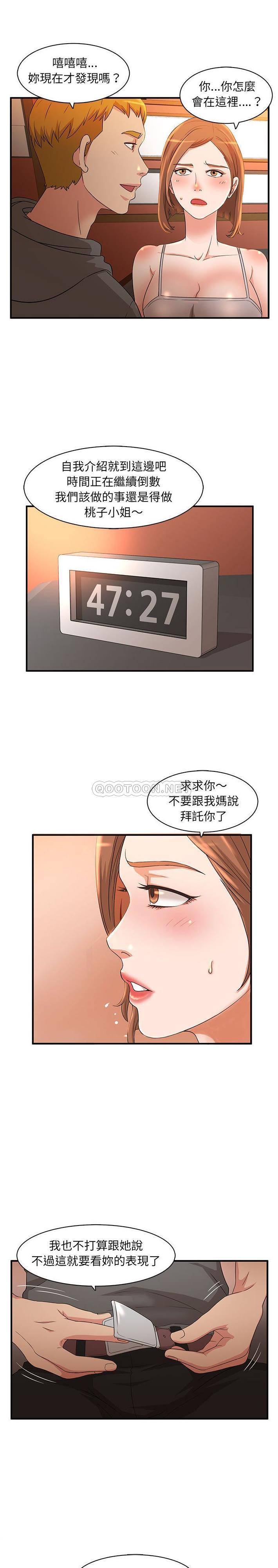 [韩国漫画] 母女的秘密 剧情,熟女人妻,巨乳大奶, 后宫#[16P]-8