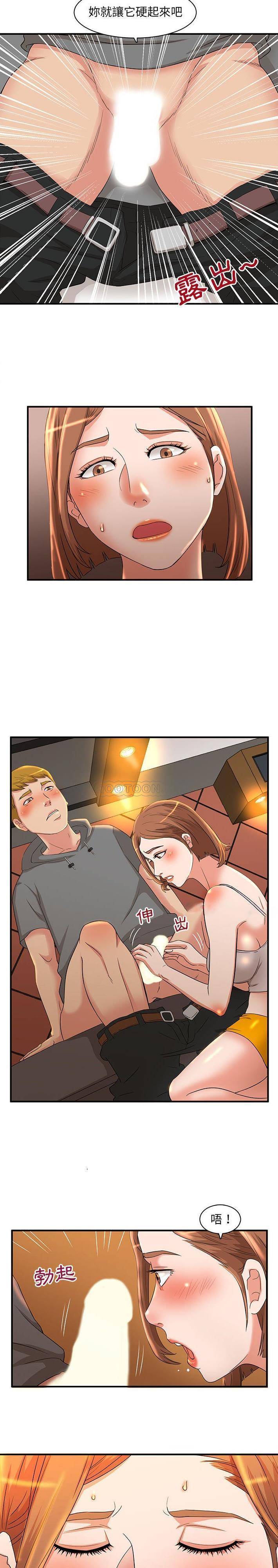 [韩国漫画] 母女的秘密 剧情,熟女人妻,巨乳大奶, 后宫#[16P]-9