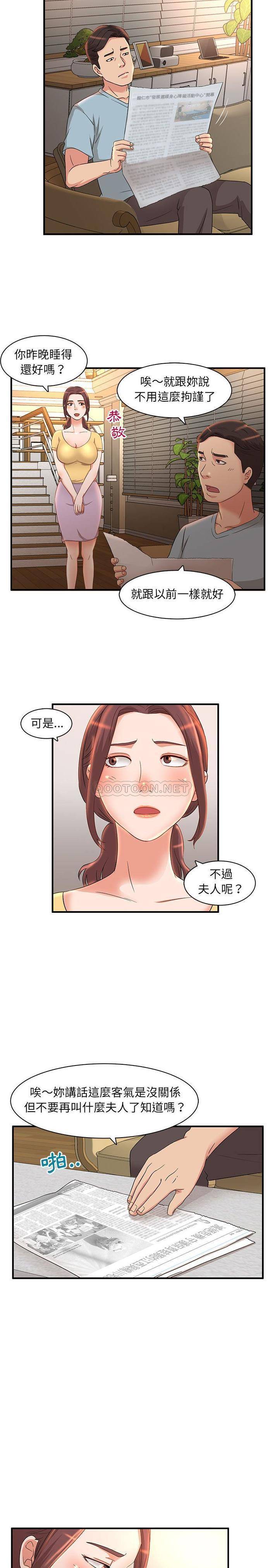 [韩国漫画] 母女的秘密 剧情,熟女人妻,巨乳大奶, 后宫#[16P]-11