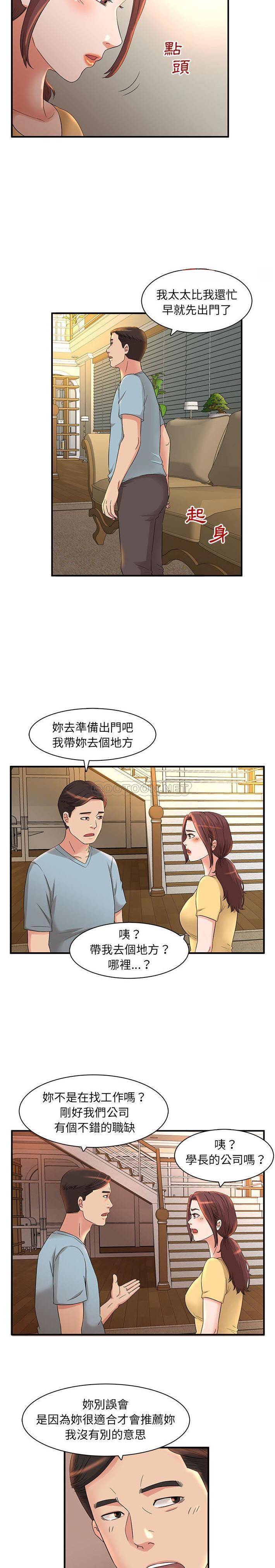 [韩国漫画] 母女的秘密 剧情,熟女人妻,巨乳大奶, 后宫#[16P]-12
