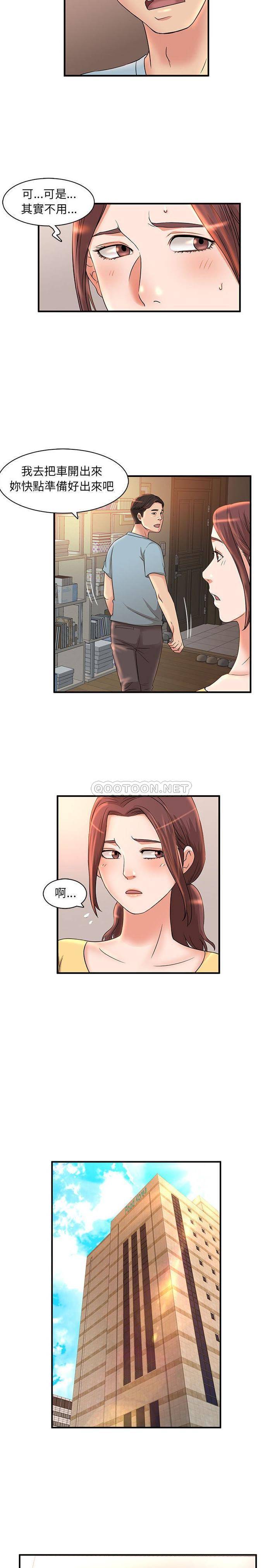 [韩国漫画] 母女的秘密 剧情,熟女人妻,巨乳大奶, 后宫#[16P]-13