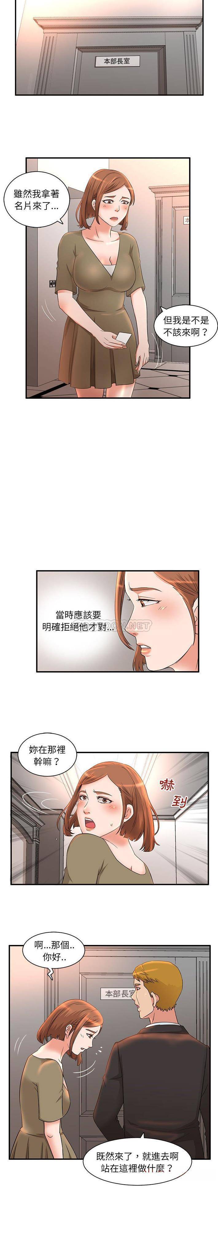 [韩国漫画] 母女的秘密 剧情,熟女人妻,巨乳大奶, 后宫#[16P]-14