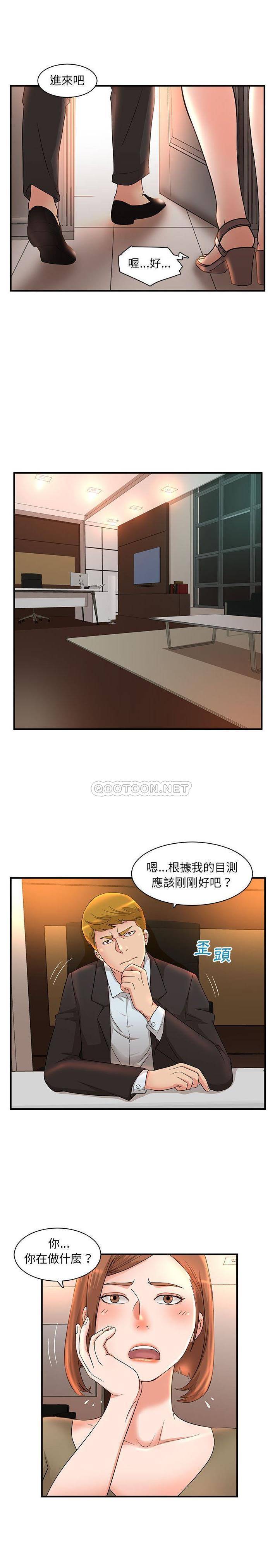 [韩国漫画] 母女的秘密 剧情,熟女人妻,巨乳大奶, 后宫#[16P]-15