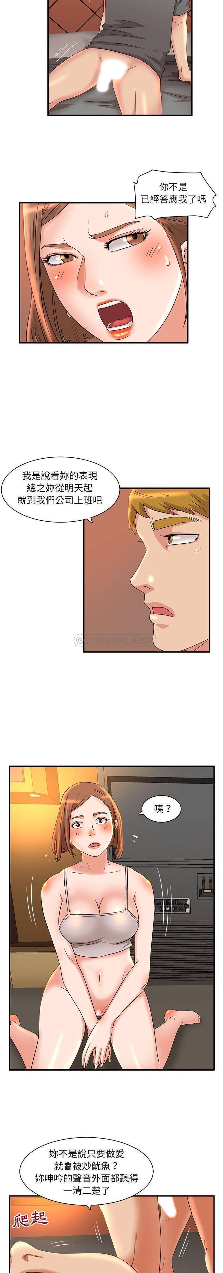 [韩国漫画] 母女的秘密 剧情,熟女人妻,巨乳大奶, 后宫#[16P]-8