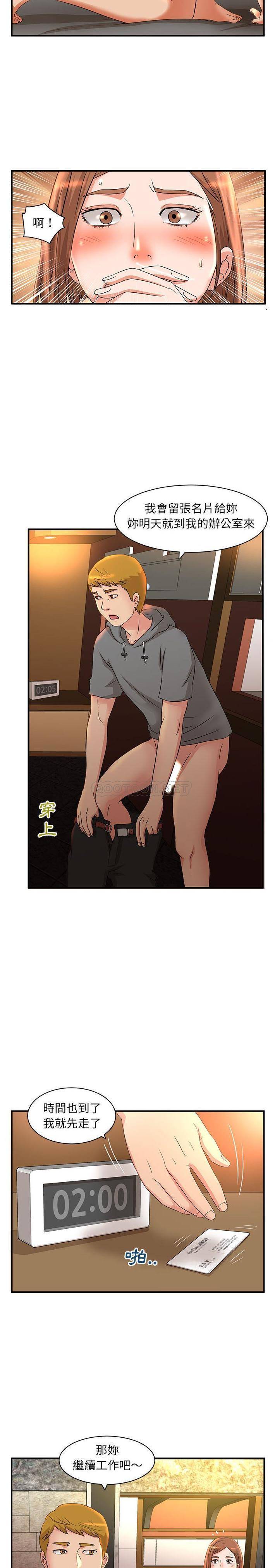 [韩国漫画] 母女的秘密 剧情,熟女人妻,巨乳大奶, 后宫#[16P]-9