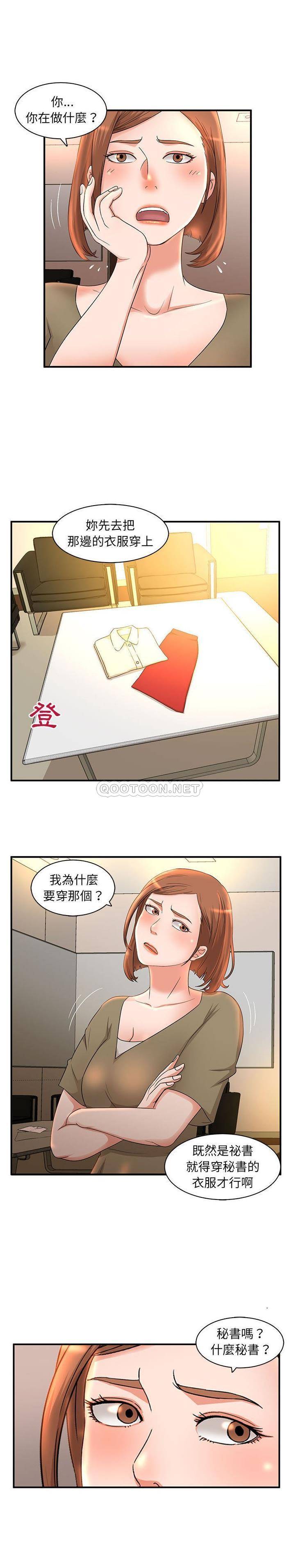 [韩国漫画] 母女的秘密 剧情,熟女人妻,巨乳大奶, 后宫#[16P]-1