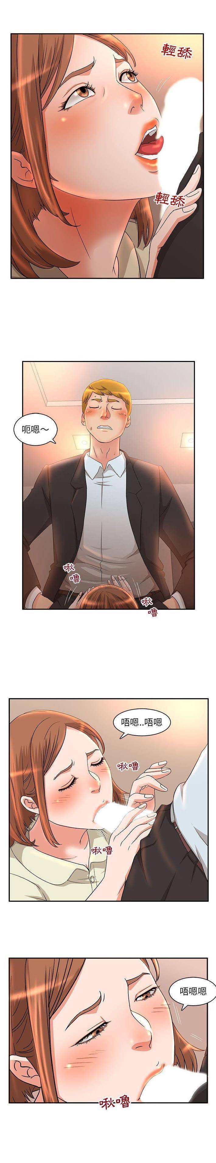 [韩国漫画] 母女的秘密 剧情,熟女人妻,巨乳大奶, 后宫#[16P]-10