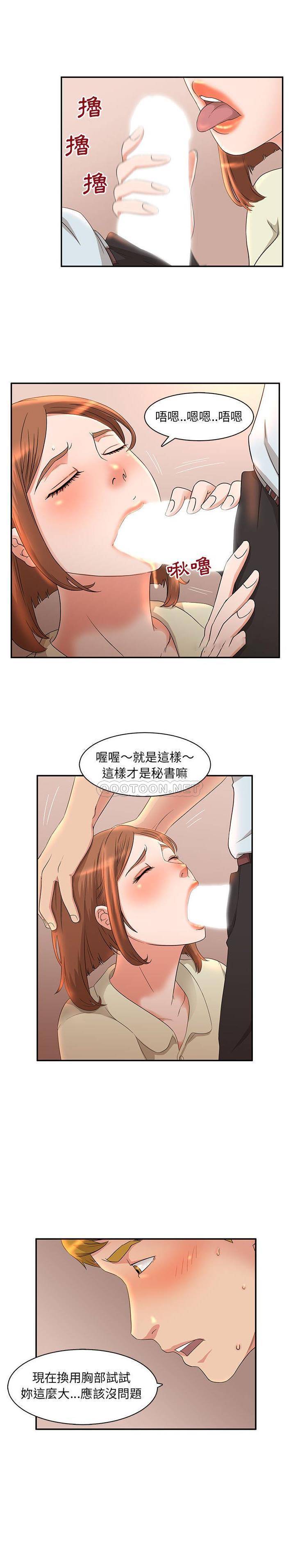 [韩国漫画] 母女的秘密 剧情,熟女人妻,巨乳大奶, 后宫#[16P]-11