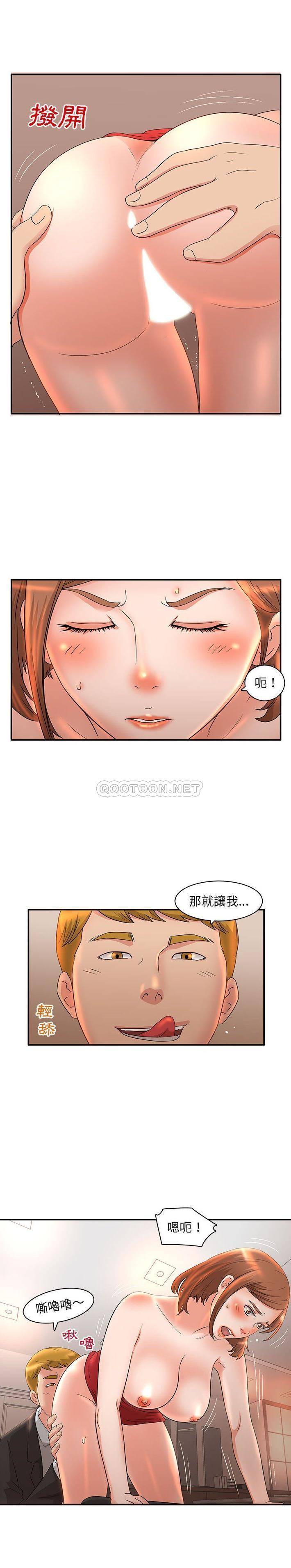 [韩国漫画] 母女的秘密 剧情,熟女人妻,巨乳大奶, 后宫#[16P]-15