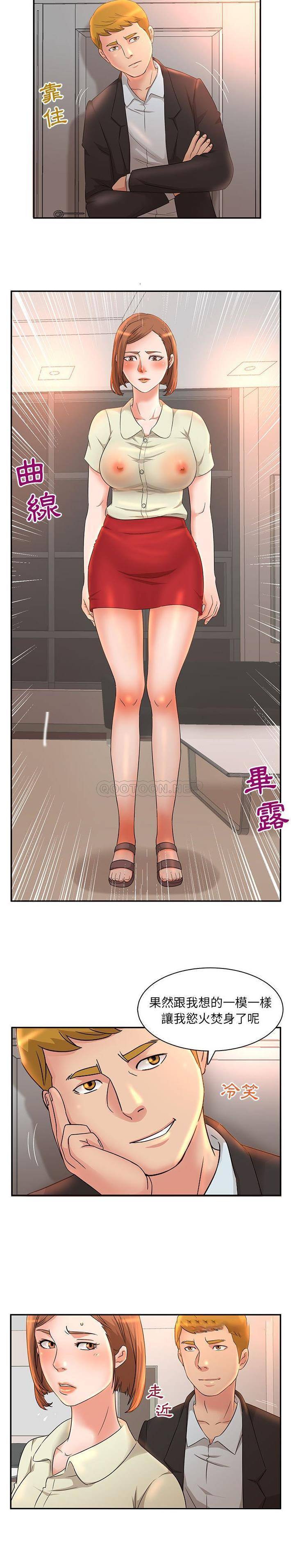 [韩国漫画] 母女的秘密 剧情,熟女人妻,巨乳大奶, 后宫#[16P]-8