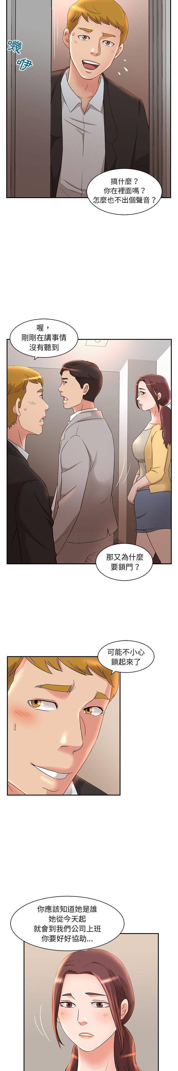 [韩国漫画] 母女的秘密 剧情,熟女人妻,巨乳大奶, 后宫#[16P]-3