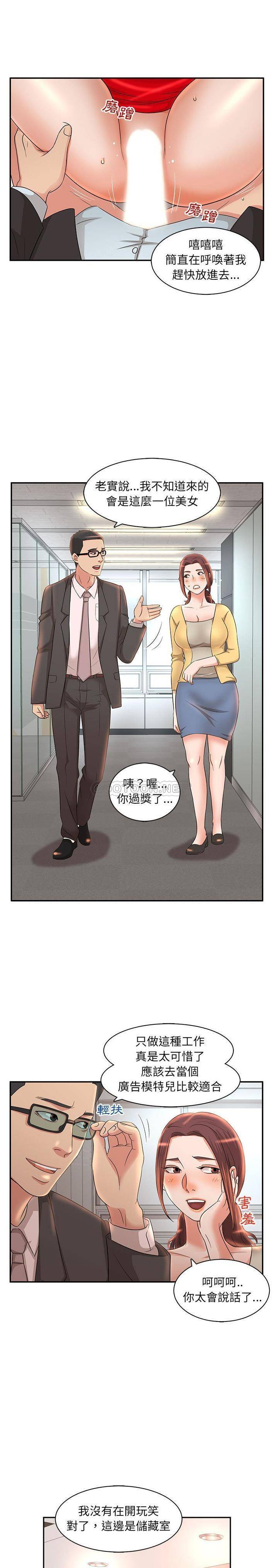 [韩国漫画] 母女的秘密 剧情,熟女人妻,巨乳大奶, 后宫#[16P]-1