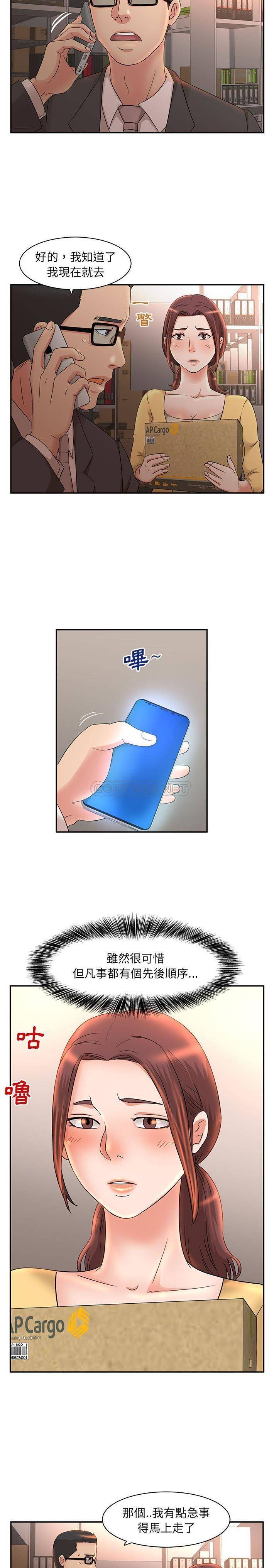 [韩国漫画] 母女的秘密 剧情,熟女人妻,巨乳大奶, 后宫#[16P]-12