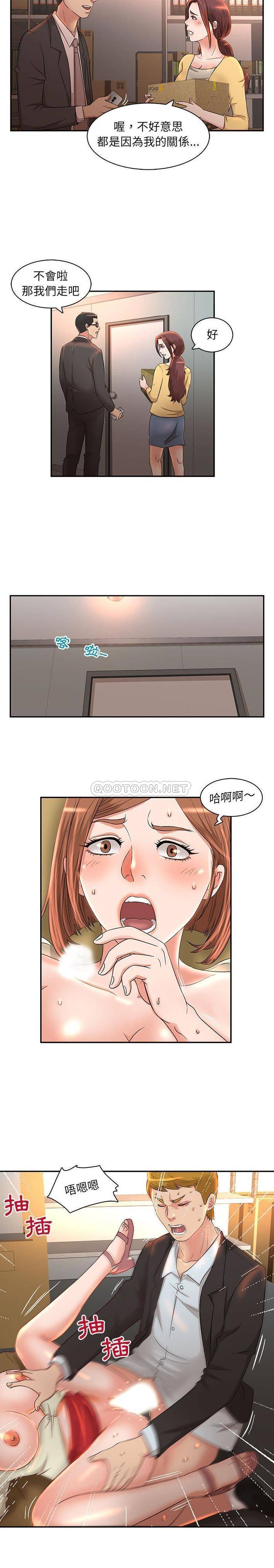 [韩国漫画] 母女的秘密 剧情,熟女人妻,巨乳大奶, 后宫#[16P]-13