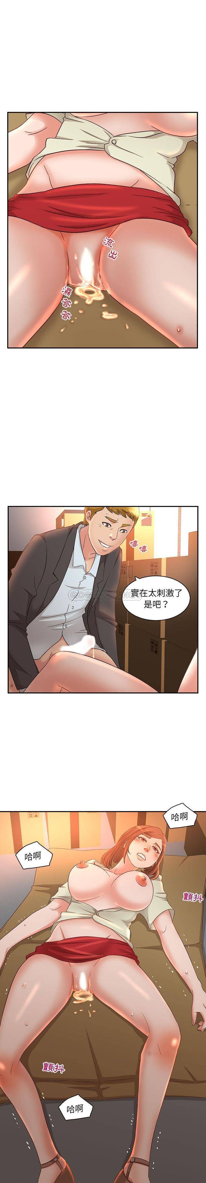 [韩国漫画] 母女的秘密 剧情,熟女人妻,巨乳大奶, 后宫#[16P]-14