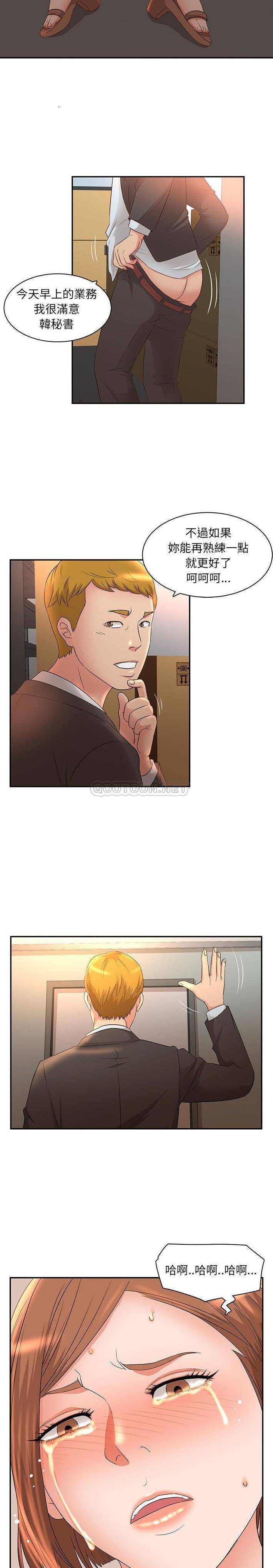 [韩国漫画] 母女的秘密 剧情,熟女人妻,巨乳大奶, 后宫#[16P]-15