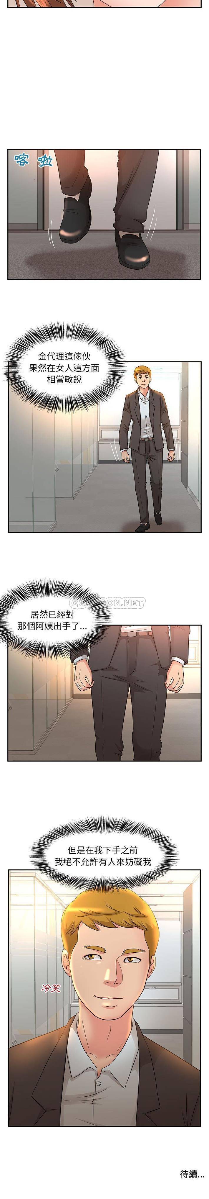 [韩国漫画] 母女的秘密 剧情,熟女人妻,巨乳大奶, 后宫#[16P]-16