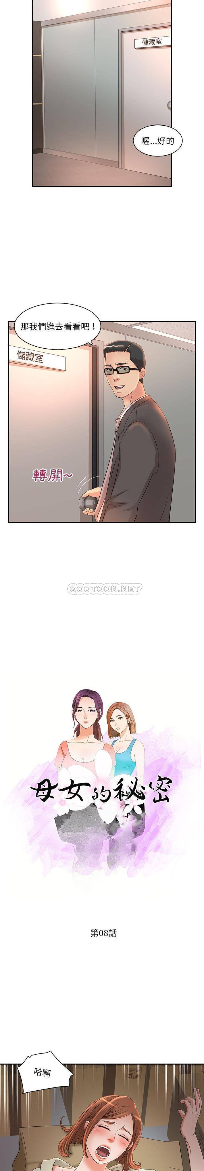 [韩国漫画] 母女的秘密 剧情,熟女人妻,巨乳大奶, 后宫#[16P]-2