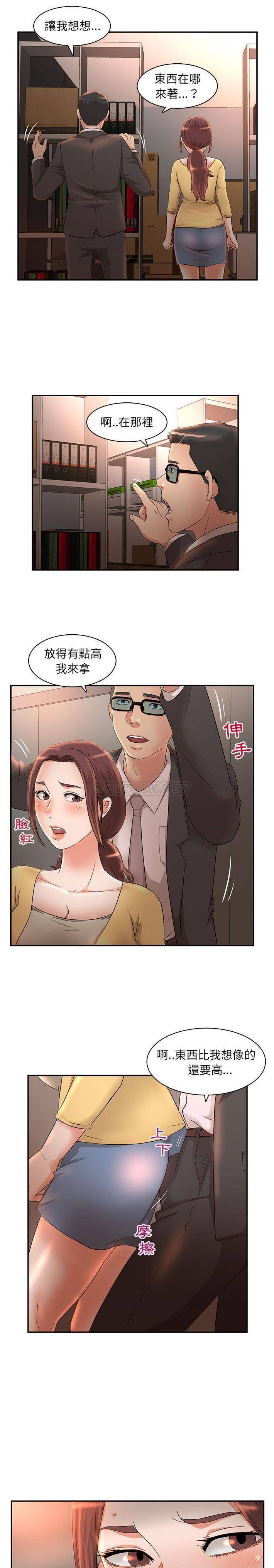 [韩国漫画] 母女的秘密 剧情,熟女人妻,巨乳大奶, 后宫#[16P]-6