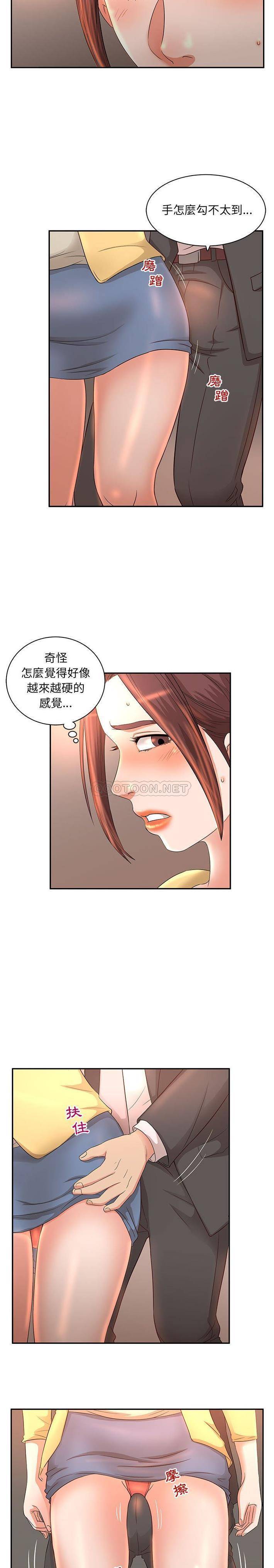 [韩国漫画] 母女的秘密 剧情,熟女人妻,巨乳大奶, 后宫#[16P]-7