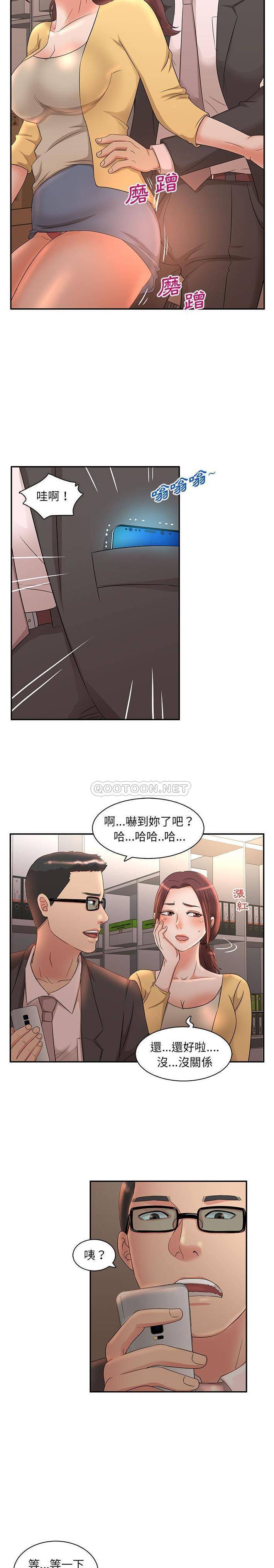 [韩国漫画] 母女的秘密 剧情,熟女人妻,巨乳大奶, 后宫#[16P]-9