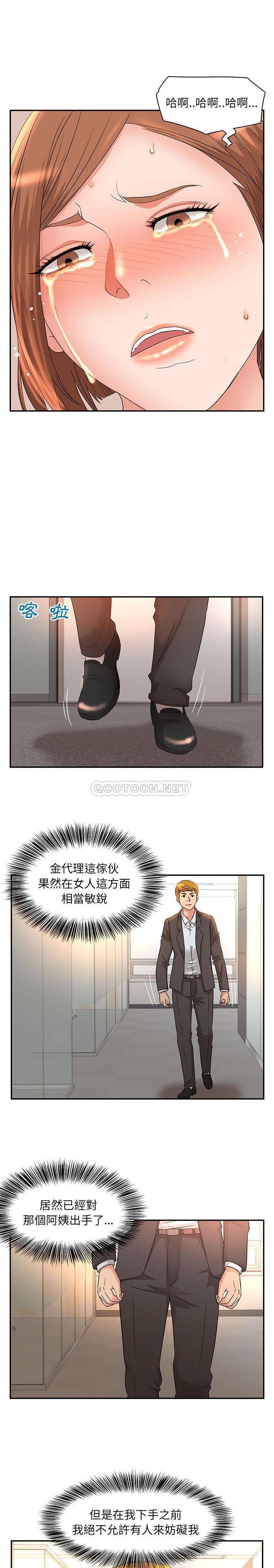 [韩国漫画] 母女的秘密 剧情,熟女人妻,巨乳大奶, 后宫#[16P]-1