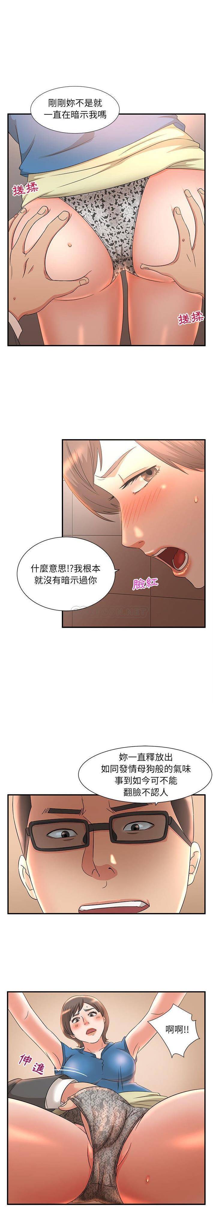 [韩国漫画] 母女的秘密 剧情,熟女人妻,巨乳大奶, 后宫#[16P]-13