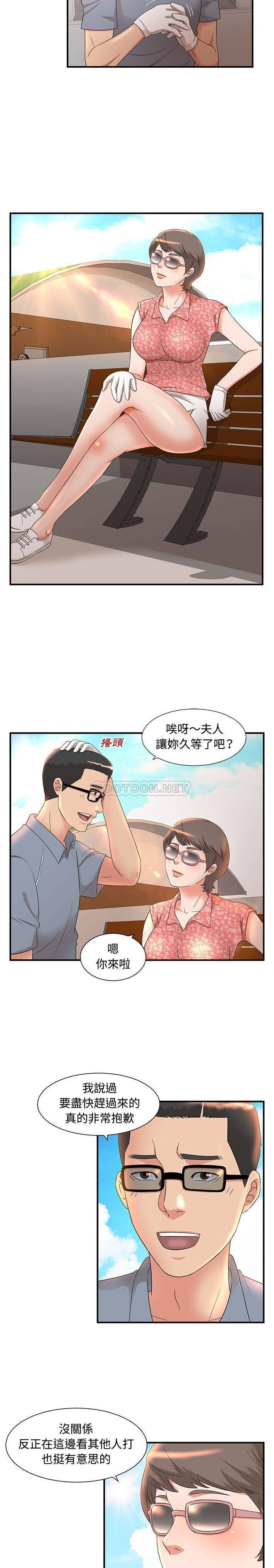 [韩国漫画] 母女的秘密 剧情,熟女人妻,巨乳大奶, 后宫#[16P]-3