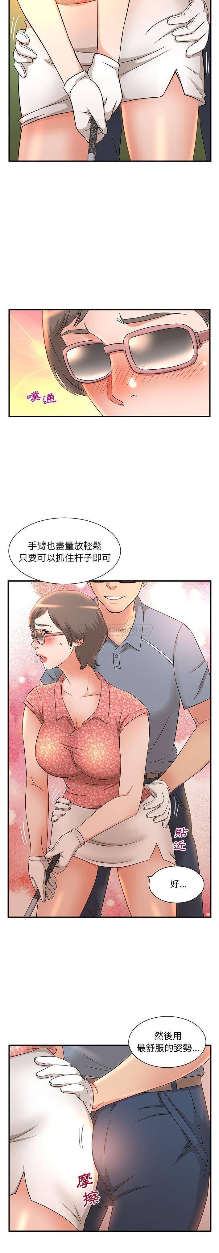[韩国漫画] 母女的秘密 剧情,熟女人妻,巨乳大奶, 后宫#[16P]-5